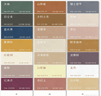 甄选莫兰迪色卡与国风传统色板合集(图3) 甄选莫兰迪色卡与国风传统色板合集(图3)