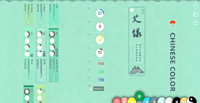 【色彩资料】2021年《中国传统色彩搭配灵感图集》(图3) 【色彩资料】2021年《中国传统色彩搭配灵感图集》(图3)