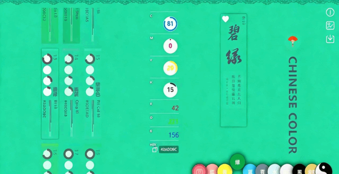【色彩资料】2021年《中国传统色彩搭配灵感图集》(图4) 【色彩资料】2021年《中国传统色彩搭配灵感图集》(图4)