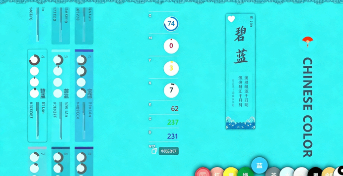 【色彩资料】2021年《中国传统色彩搭配灵感图集》(图5) 【色彩资料】2021年《中国传统色彩搭配灵感图集》(图5)