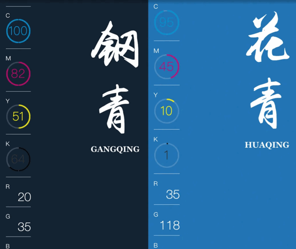 中国传统色卡-国风设计(图3)