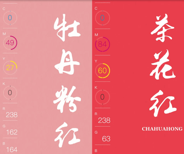 中国传统色卡-国风设计(图4)