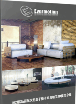 [家具模型] 102组高品质沙发桌子椅子家具相关3D模型合集 Evermotion Archmodels第92季(图1)