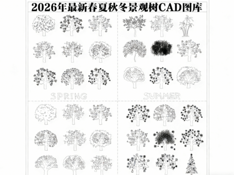 2026年最新景观植物CAD景观树CAD乔木CAD植物CAD花木CAD观赏树CAD树木CAD图库(图5) 2026年最新景观植物CAD景观树CAD乔木CAD植物CAD花木CAD观赏树CAD树木CAD图库(图5)