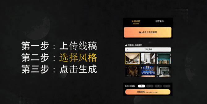 【产品宣传】云图AI 室内外设计专属AI工具 专业室内外模型训练(图5) 【产品宣传】云图AI 室内外设计专属AI工具 专业室内外模型训练(图5)