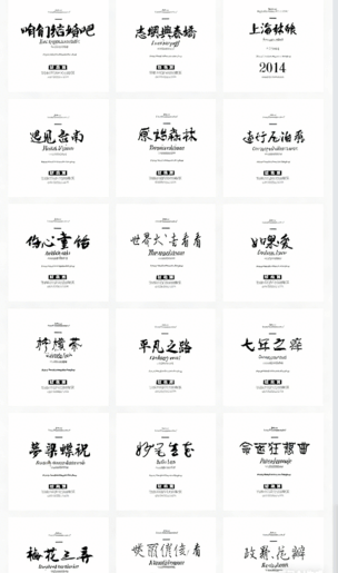 设计师必备字体(图2) 设计师必备字体(图2)