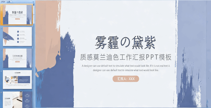 56款精品莫兰迪色系通用PPT模板(图5) 56款精品莫兰迪色系通用PPT模板(图5)