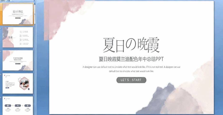 56款精品莫兰迪色系通用PPT模板(图6) 56款精品莫兰迪色系通用PPT模板(图6)