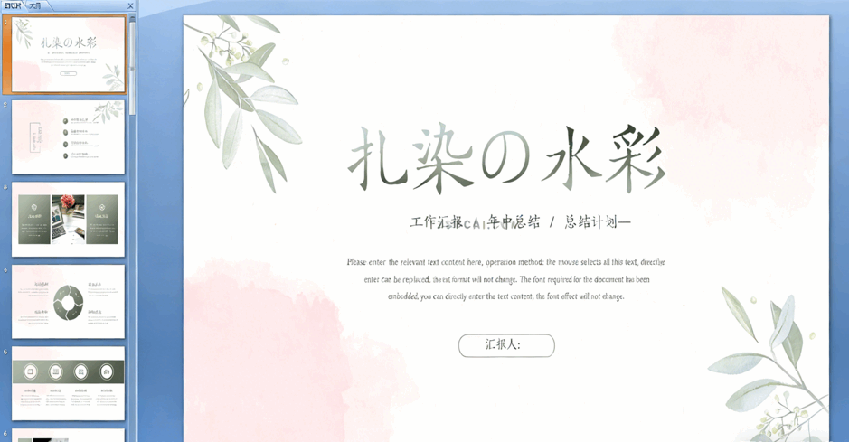 56款精品莫兰迪色系通用PPT模板(图7) 56款精品莫兰迪色系通用PPT模板(图7)