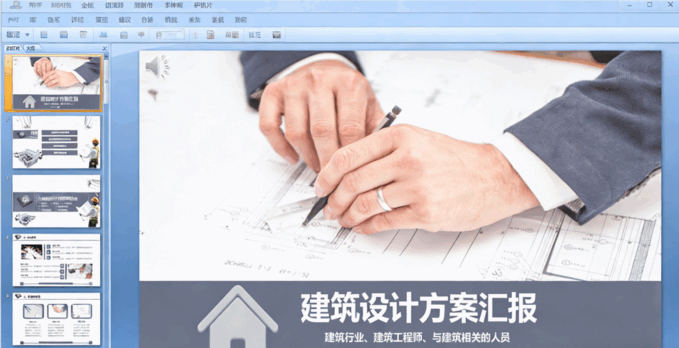 24套精品建筑景观ppt模板(图5) 24套精品建筑景观ppt模板(图5)