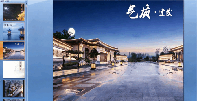 24套精品建筑景观ppt模板(图1) 24套精品建筑景观ppt模板(图1)
