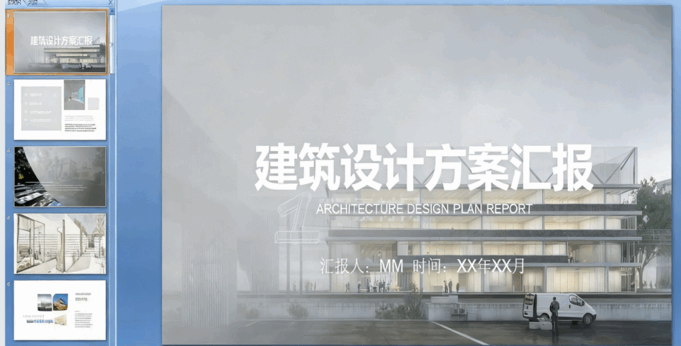 24套精品建筑景观ppt模板(图2) 24套精品建筑景观ppt模板(图2)