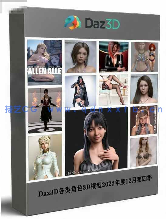 [独立角色] Daz3D各类角色3D模型合集2023年度1月第四季(图1)