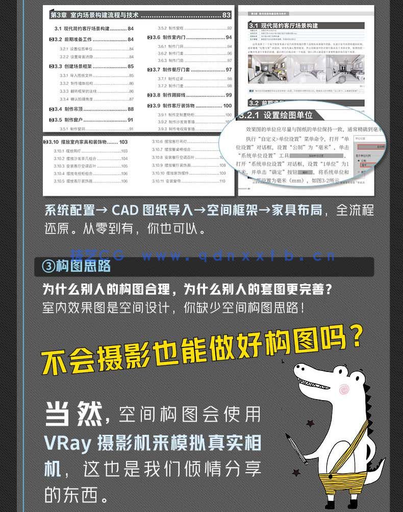 新印象 3ds MaxVRay 室内家装工装效果图全流程技术解析(图7)