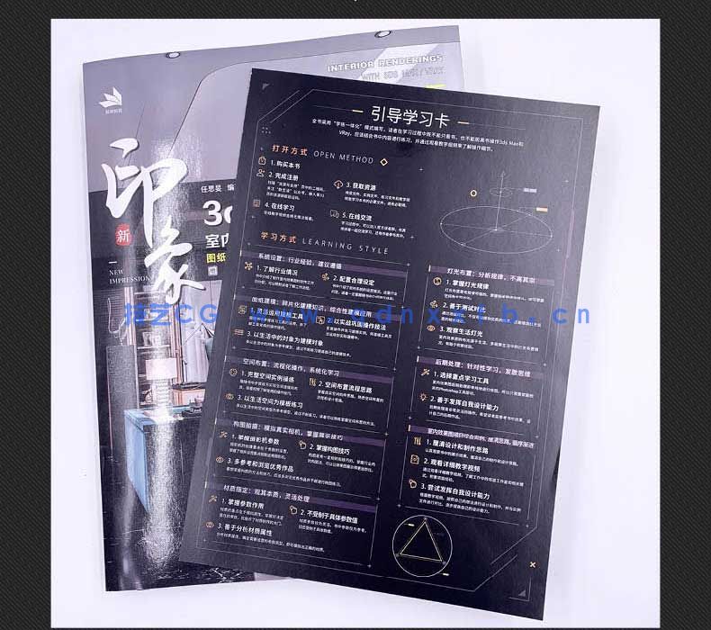 新印象 3ds MaxVRay 室内家装工装效果图全流程技术解析(图24)