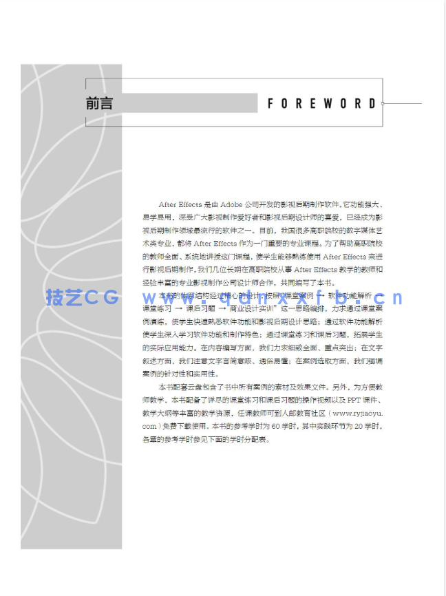 After Effects实例教程(2019)(图3)