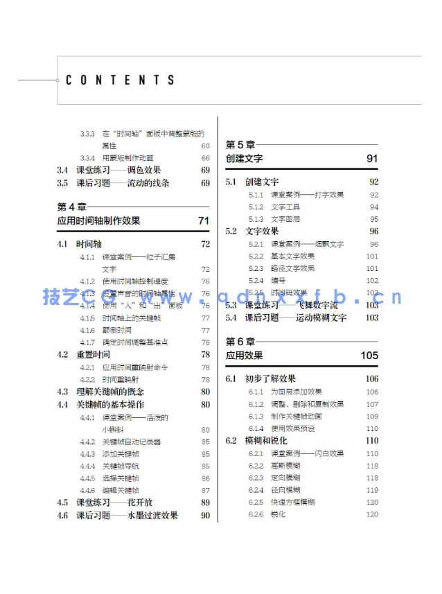 After Effects实例教程(2019)(图6)