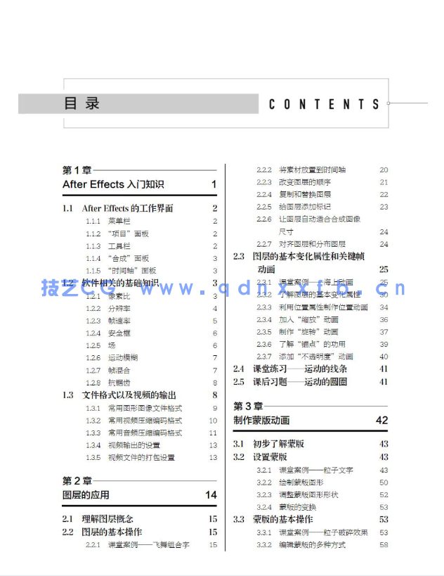 After Effects实例教程(2019)(图5)