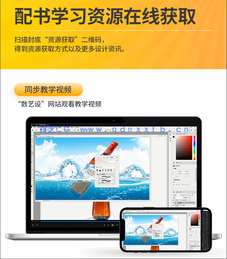 Photoshop 2021淘宝美工全能一本通 抠图修图+视觉合成+海报设计+网店装修(图4)
