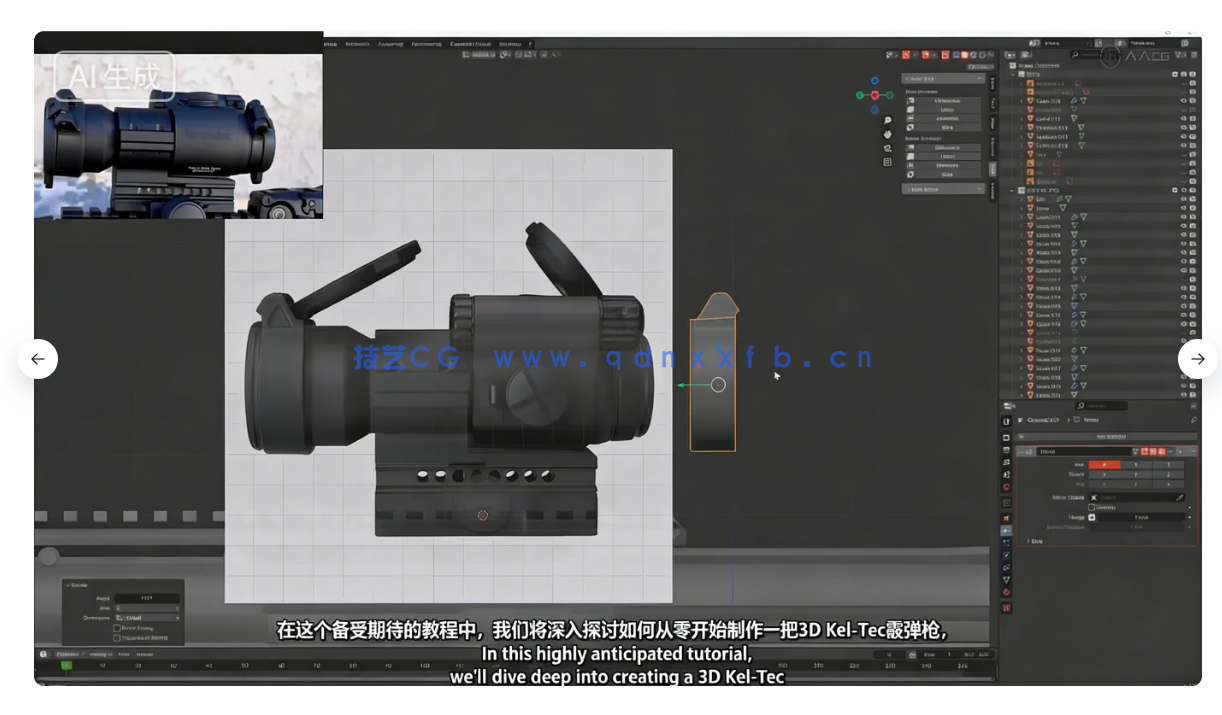 Blender超精细游戏武器模型从设计到渲染完整流程视(图8) Blender超精细游戏武器模型从设计到渲染完整流程视(图8)