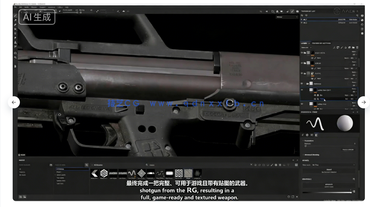 Blender超精细游戏武器模型从设计到渲染完整流程视(图9) Blender超精细游戏武器模型从设计到渲染完整流程视(图9)