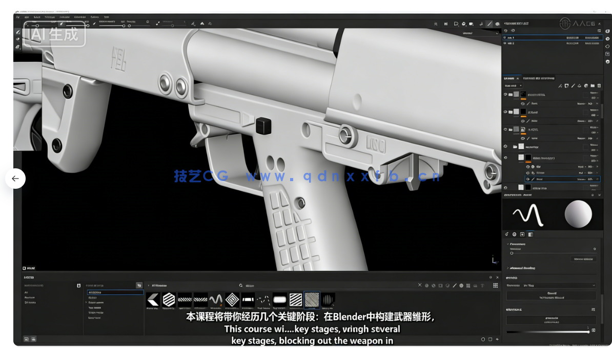 Blender超精细游戏武器模型从设计到渲染完整流程视(图10) Blender超精细游戏武器模型从设计到渲染完整流程视(图10)