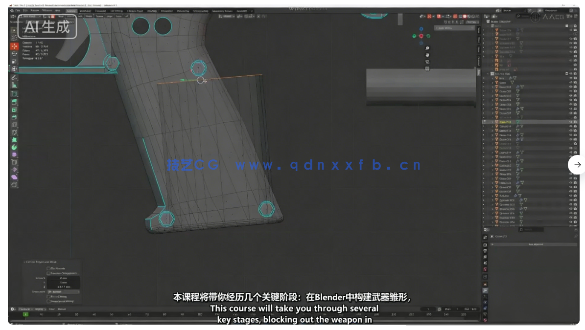 Blender超精细游戏武器模型从设计到渲染完整流程视(图11) Blender超精细游戏武器模型从设计到渲染完整流程视(图11)