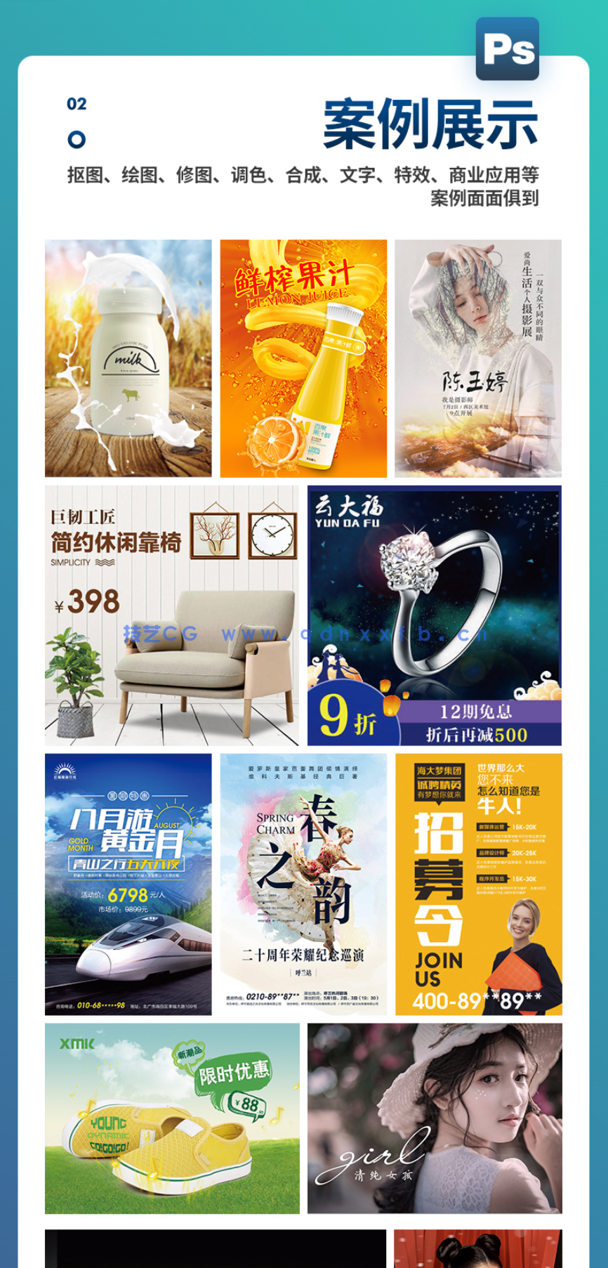 中文版Photoshop 2020基础培训教程（全彩版）(图10)