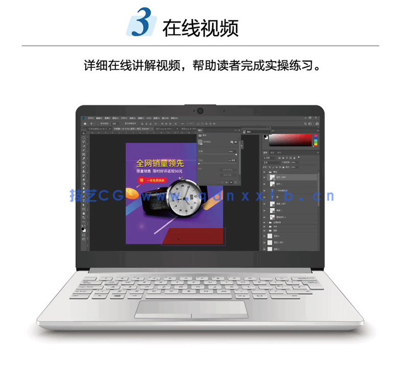 Photoshop电商美工设计实用教程（全彩版）(图6)