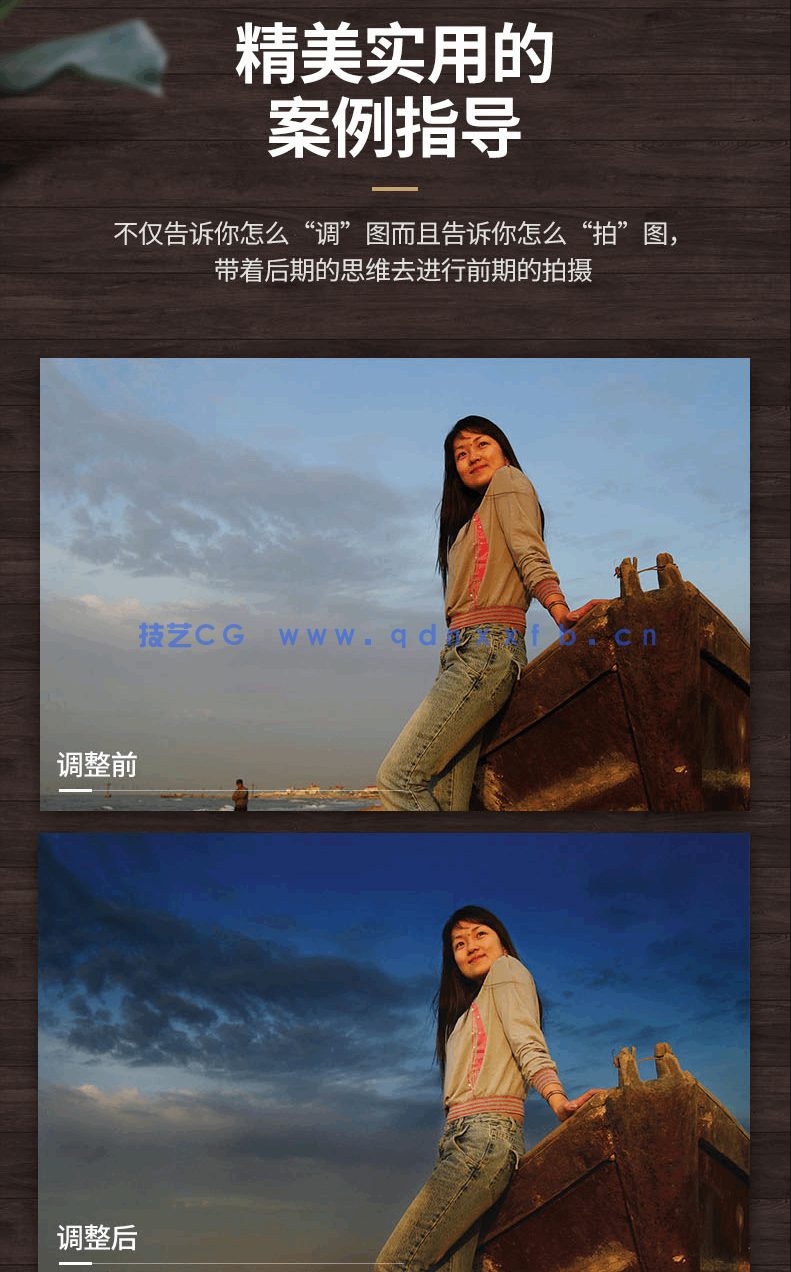 老邮差 Photoshop数码照片处理技法 人像篇（修订版）(图7)