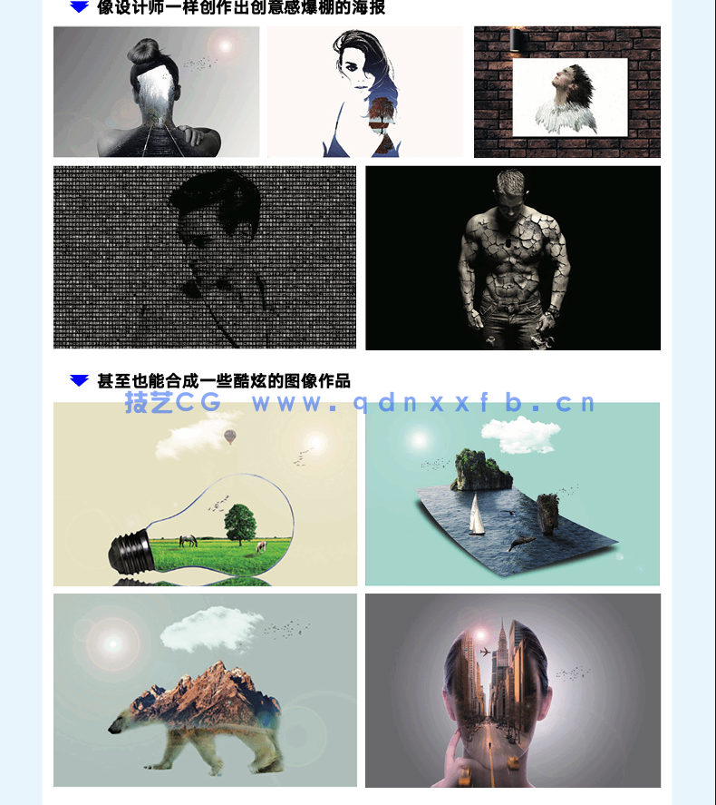 从零开始学Photoshop 抠图+修图+调色+特效+合成(图8)