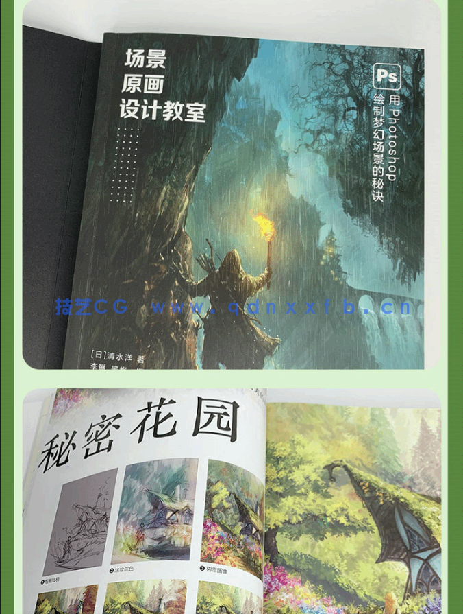 Photoshop CC 2019实战从入门到精通(图17)
