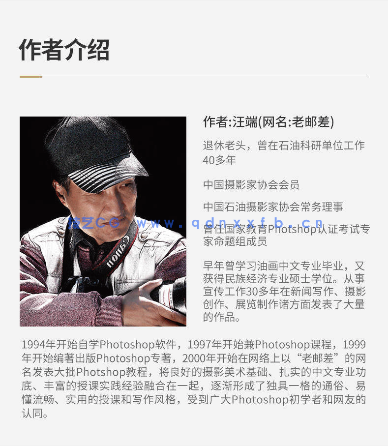老邮差 Photoshop数码照片处理技法 色彩篇(修订版)(图4) 老邮差 Photoshop数码照片处理技法 色彩篇(修订版)(图4)
