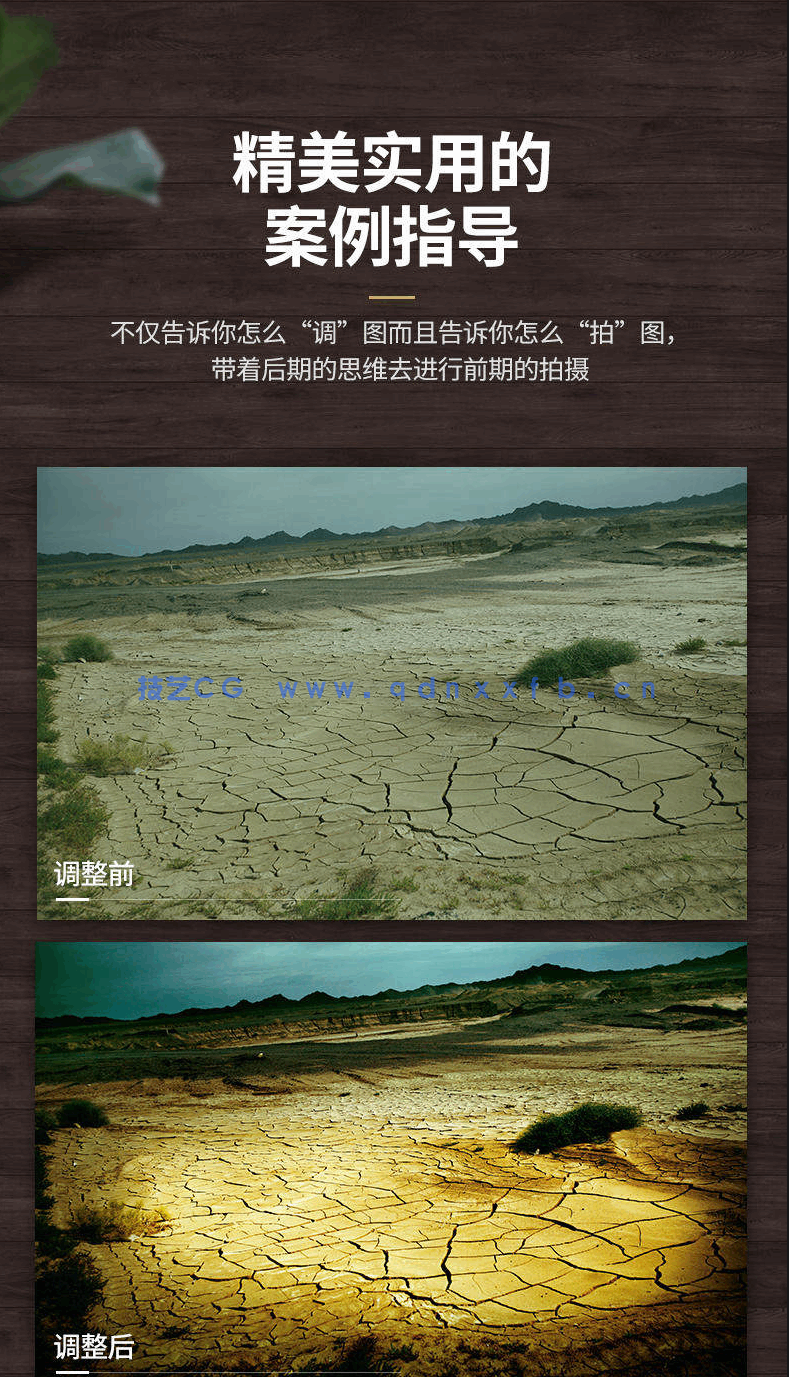 老邮差 Photoshop数码照片处理技法 色彩篇(修订版)(图7) 老邮差 Photoshop数码照片处理技法 色彩篇(修订版)(图7)