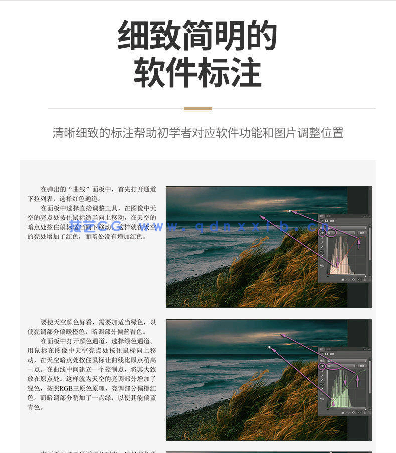 老邮差 Photoshop数码照片处理技法 色彩篇(修订版)(图14) 老邮差 Photoshop数码照片处理技法 色彩篇(修订版)(图14)