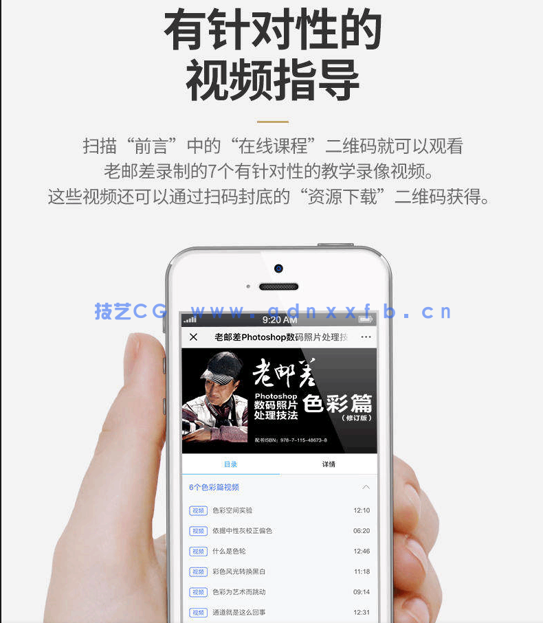 老邮差 Photoshop数码照片处理技法 色彩篇(修订版)(图17) 老邮差 Photoshop数码照片处理技法 色彩篇(修订版)(图17)