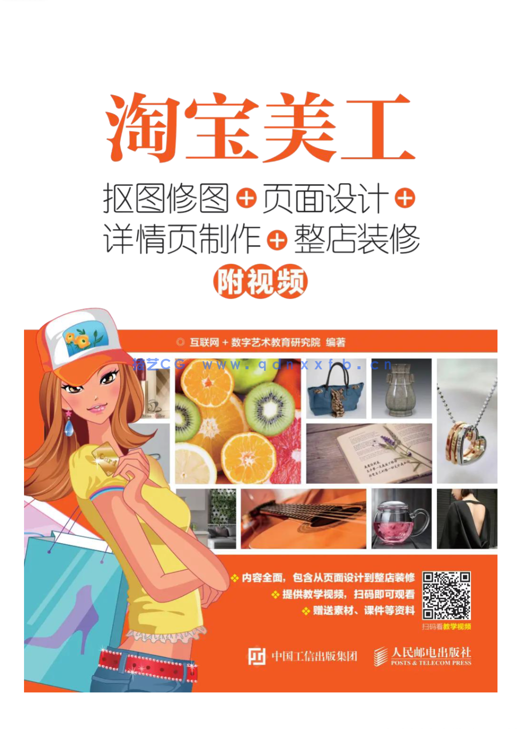 淘宝美工：抠图修图+页面设计+详情页制作+整店装修(图1)
