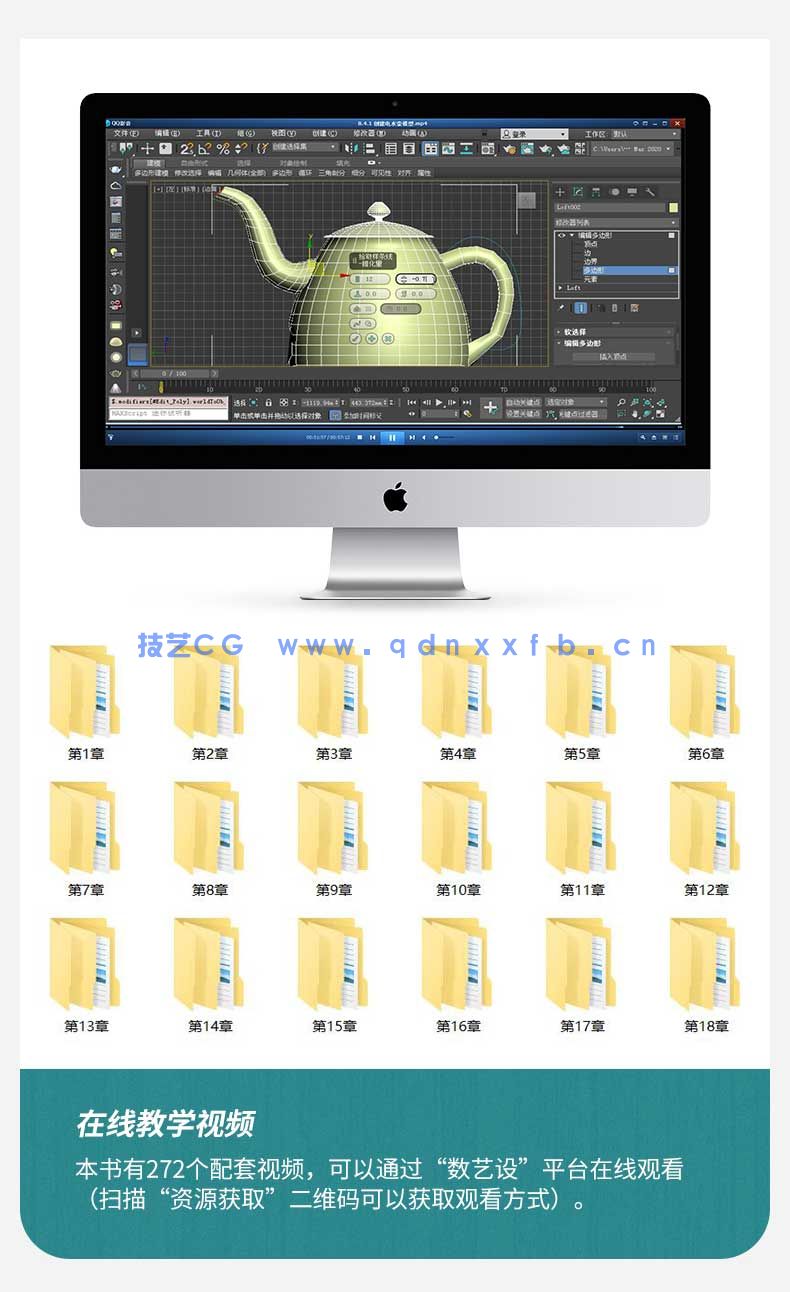 3ds Max三维建模案例大全(图12)