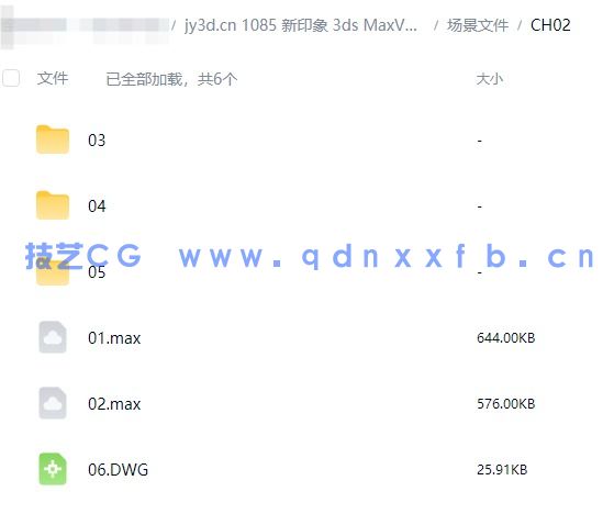 新印象 3ds MaxVRay 室内家装工装效果图全流程技术解析(图28)