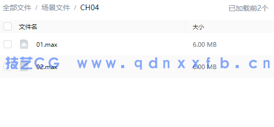 中文版3ds Max/VRay室内效果图制作实训教程（培训教材版）(图18)