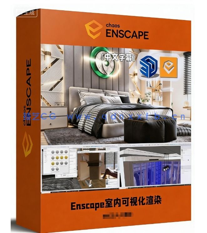 Enscape与SketchUp卧室室内可视化渲染技术视频教程(图1) Enscape与SketchUp卧室室内可视化渲染技术视频教程(图1)