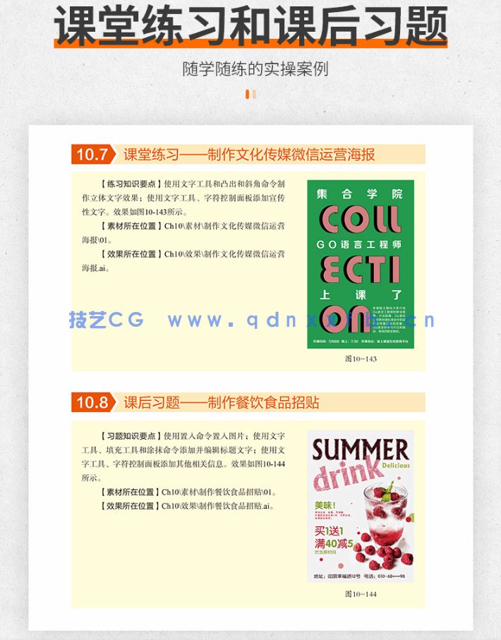 ILLUSTRATOR CC 2019标准培训教程