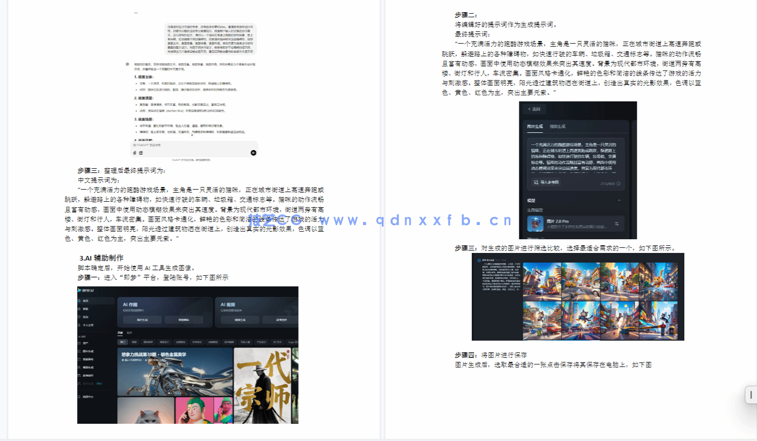 Illustrator 2022平面设计案例教程（全彩慕课版）(图5)