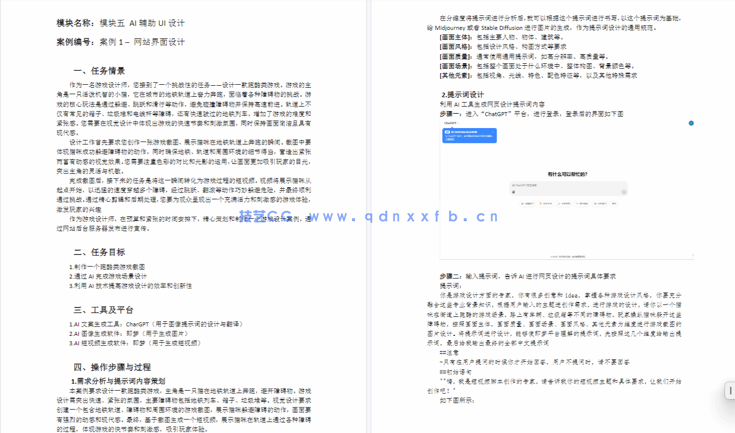 Illustrator 2022平面设计案例教程（全彩慕课版）