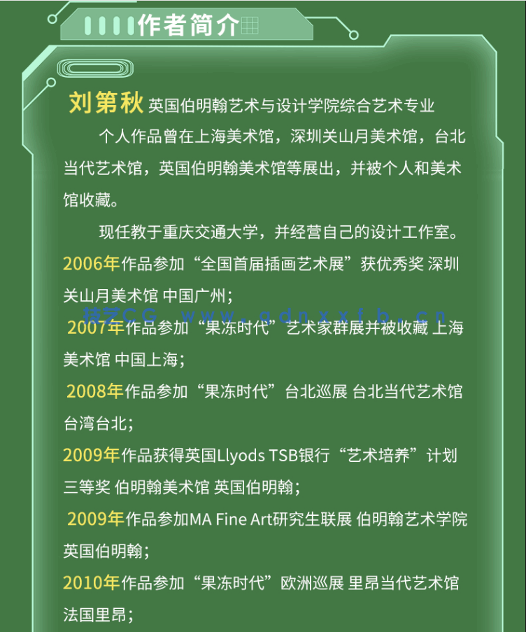 设计+制作+印刷+商业案例CorelDRAW实战教程(图4) 设计+制作+印刷+商业案例CorelDRAW实战教程(图4)
