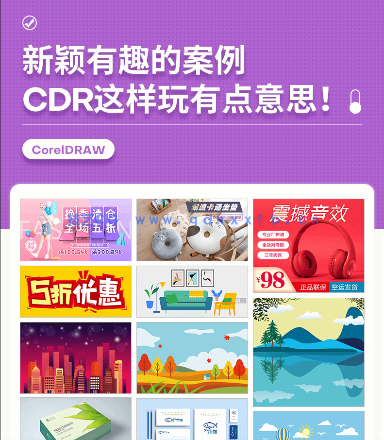 中文版CorelDRAW 2021完全自学教程