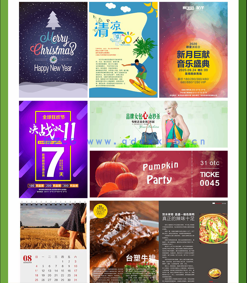 中文版CorelDRAW X8基础培训教程（全彩版）