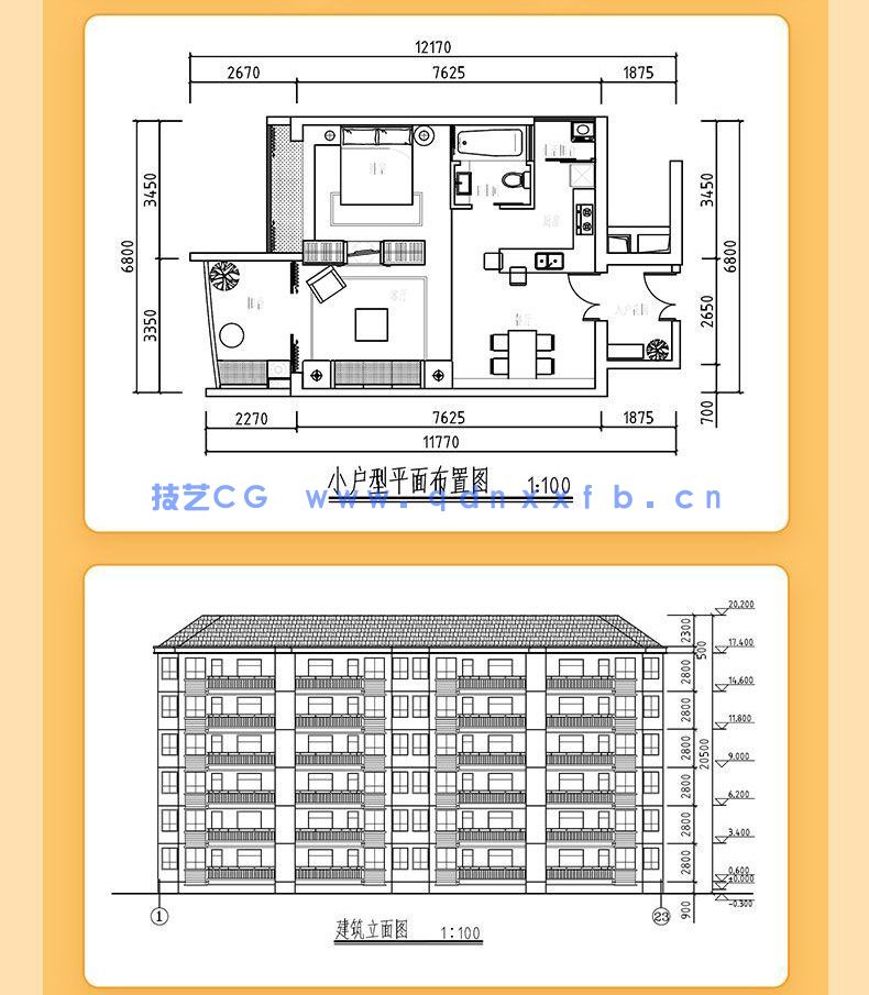 AutoCAD 2022实战从入门到精通(图14)