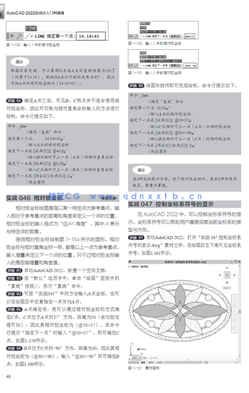AutoCAD 2022实战从入门到精通(图33)