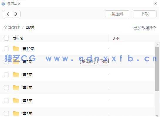 AutoCAD 2016基础培训教程